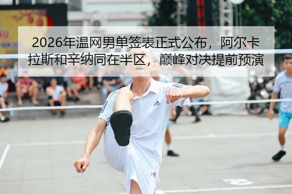 nian-wen-wang-nan-dan-qian-biao-zheng-shi-gong-bu-a-er-ka-la-si-he-xin-na-tong-zai-ban-qu-dian-feng-dui-jue-ti-qian-yu-2-163.jpg