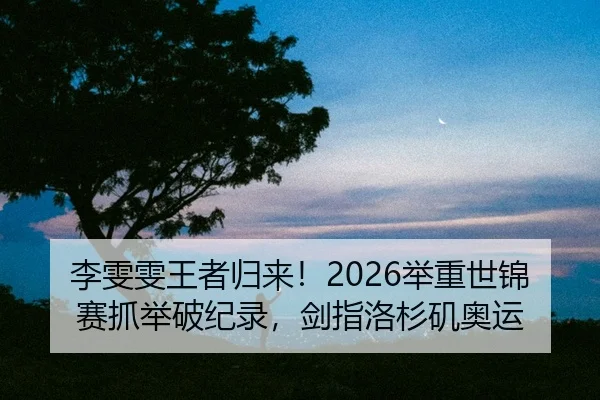 li-wen-wen-wang-zhe-gui-lai-ju-zhong-shi-jin-sai-zhua-ju-po-ji-lu-jian-zhi-luo-shan-ji-ao-yun-2-313.jpg